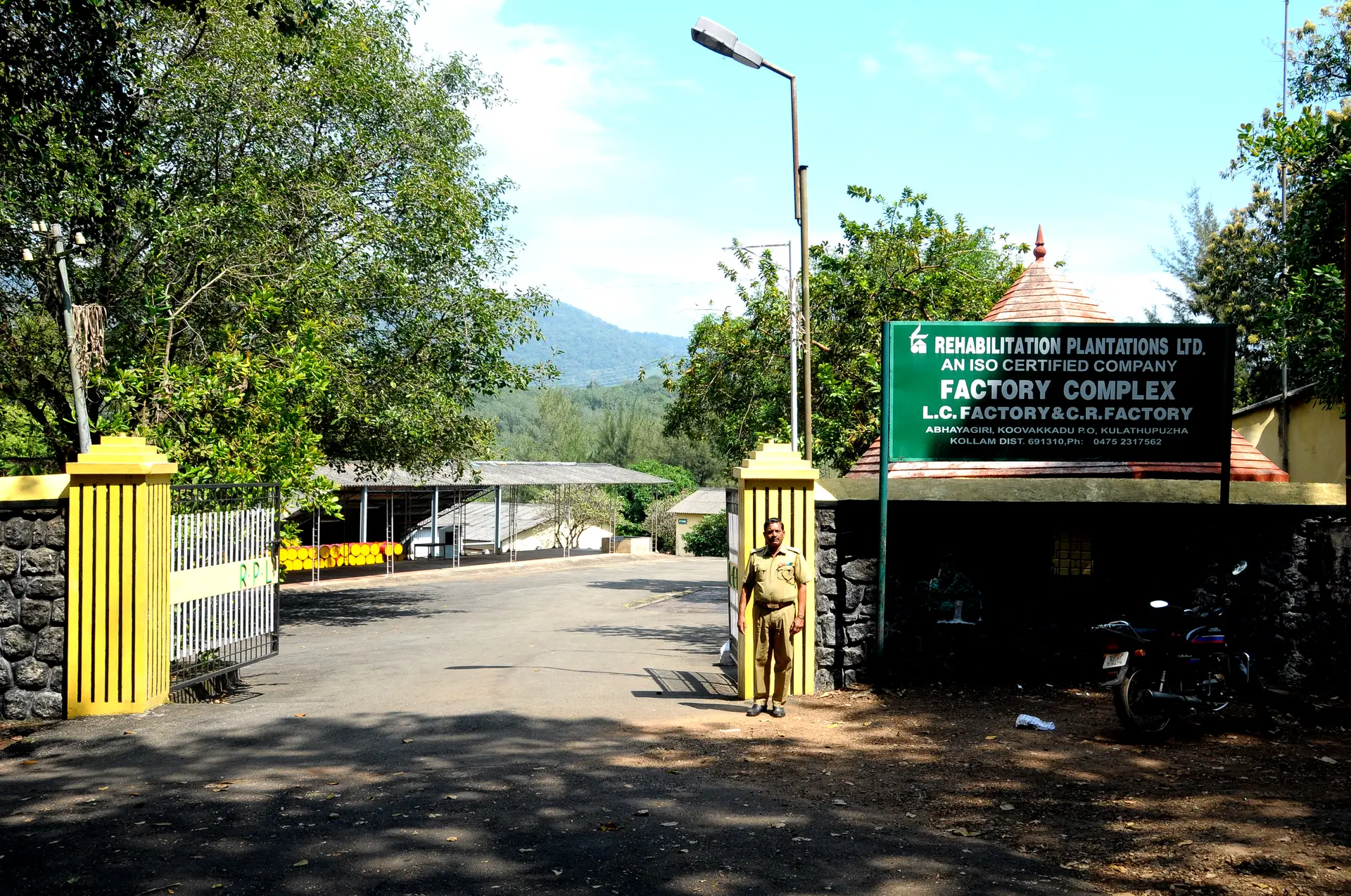 RPL ഫാക്ടറി കോംപ്ലക്സ്